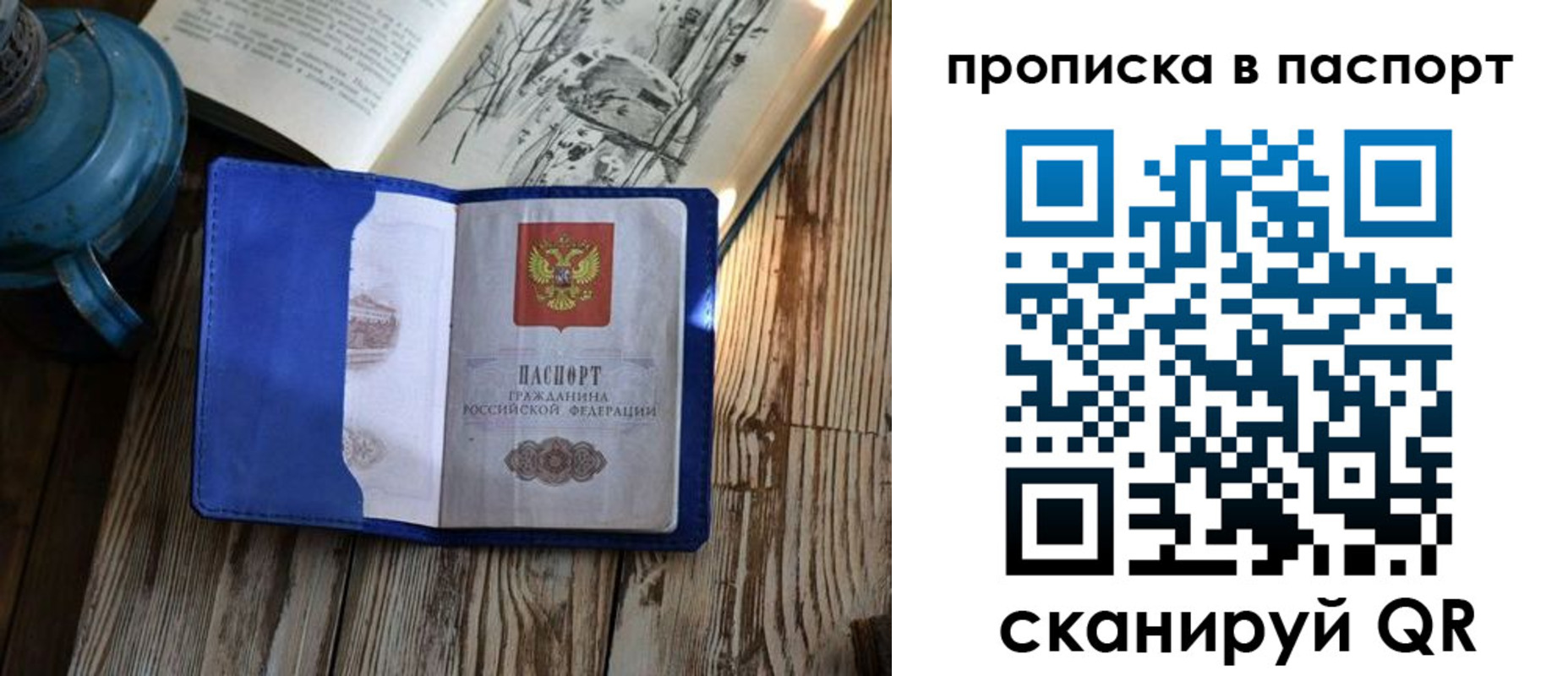 временная регистрация купить в Кирово-Чепецке