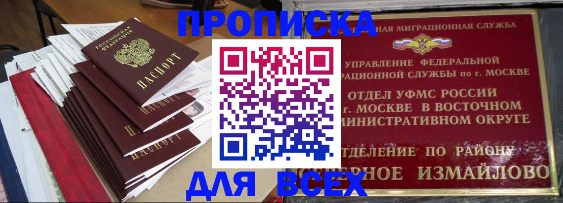 прописка регистрация в Кирово-Чепецке