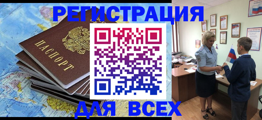 прописка для военкомата в Кирово-Чепецке