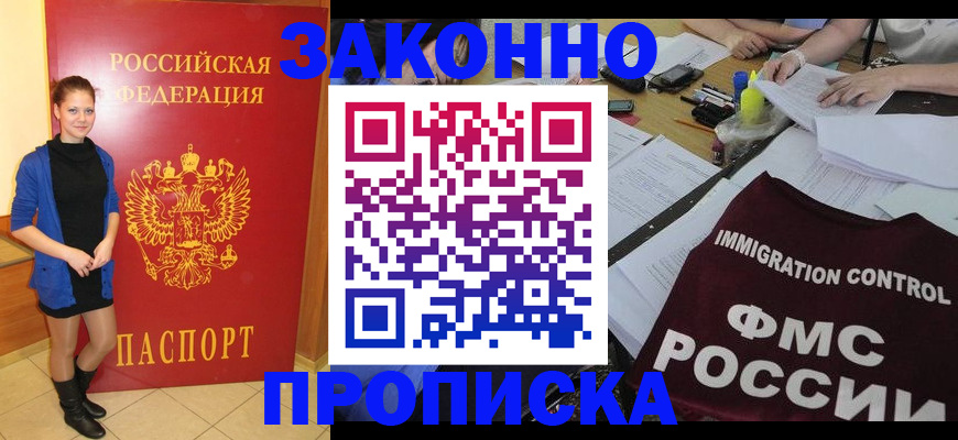 временная регистрация собственник в Кирово-Чепецке