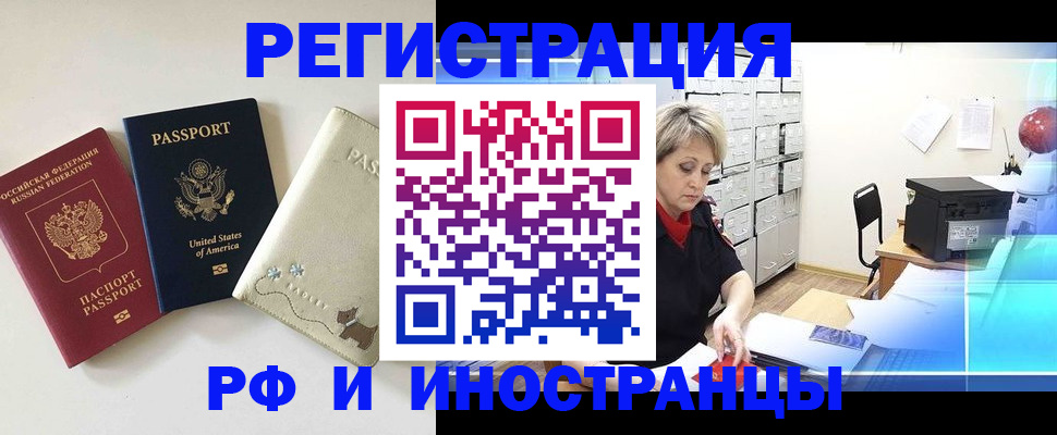 временная регистрация в квартире в Кирово-Чепецке