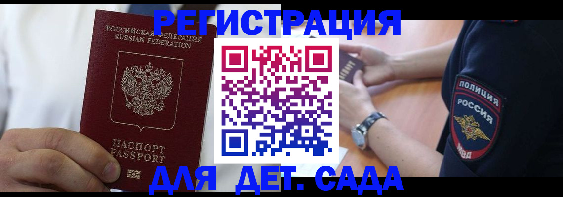 прописка гарантия в Кирово-Чепецке