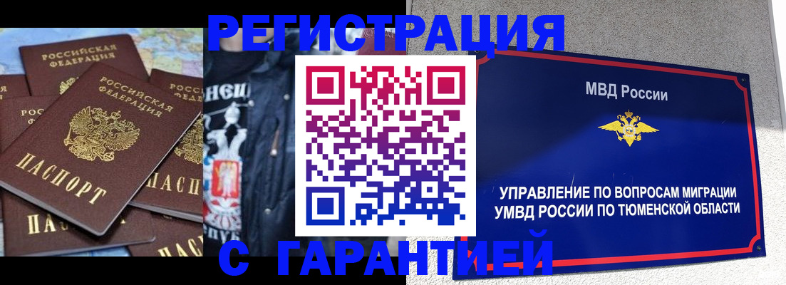 прописка штамп в Кирово-Чепецке