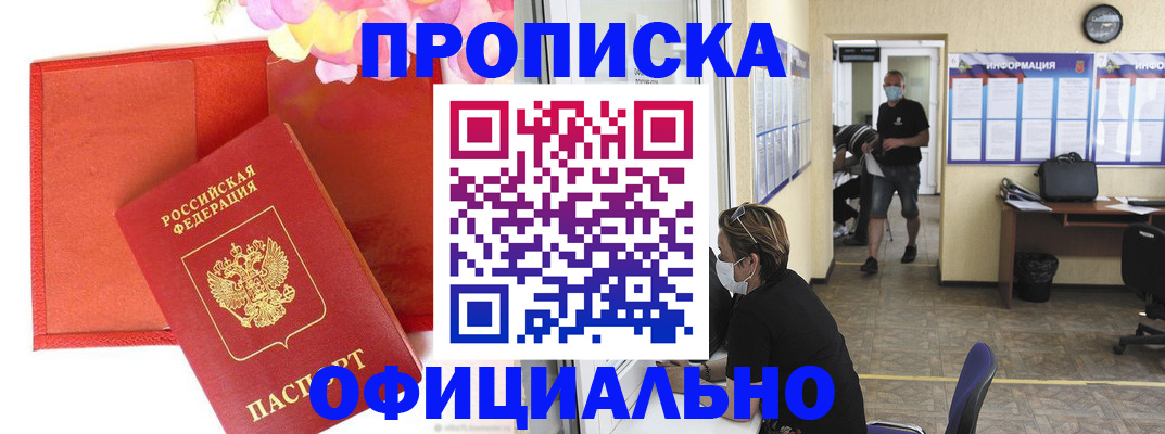 прописка для военкомата в Кирово-Чепецке